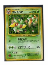 Pokemon Japanese Bellossom Neo Genesis No.182 Holo Rare Holofoil Near Mint NM