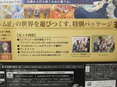 Nintendo 3DS software Fire Emblem if Special Edition limited Used