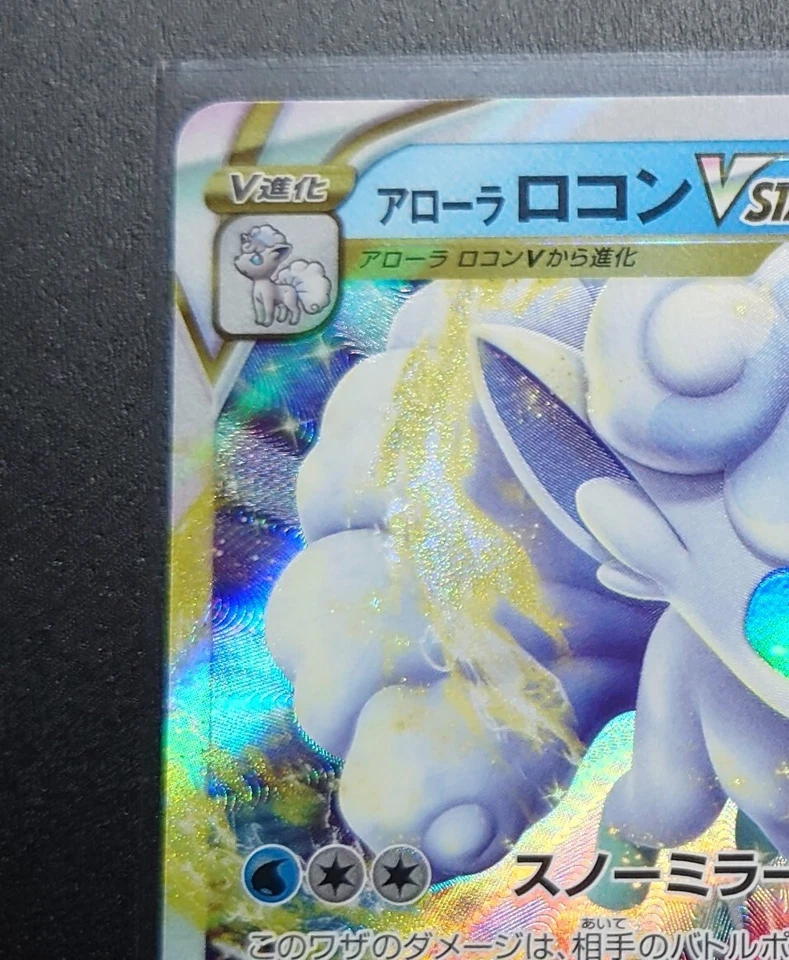 Alolan Vulpix - VSTAR RRR 023/068 Mint Incandescent Arcana/JAPANESE Pokemon Card - Image 2 of 4