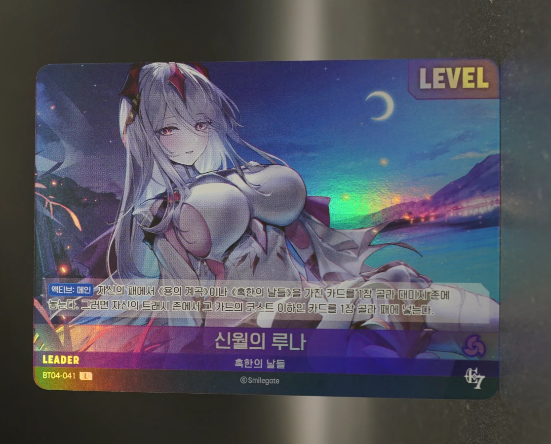 New Moon Luna BT04-041 Leader Holo Epic Seven Nivel Arena Korean