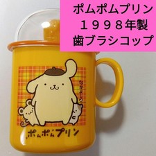 Sanrio Pom Pom Purin Cup  Toothbrush Set 1998 Retro MIB Rare