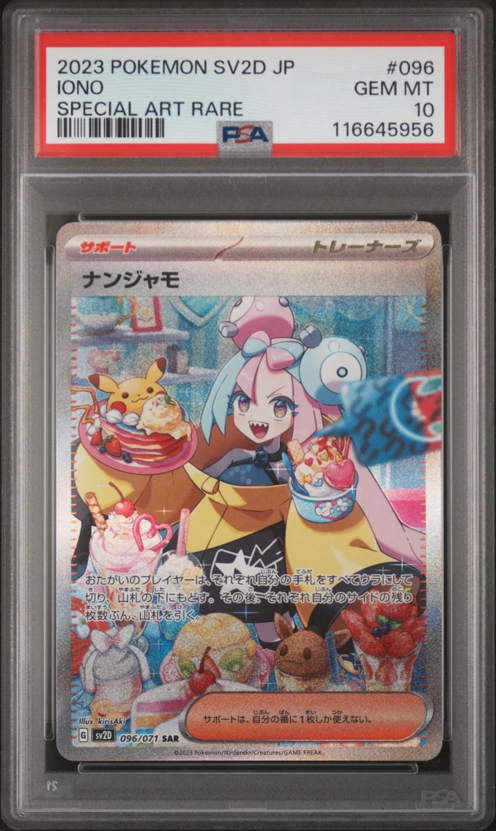 Iono 096/071 Sv2d: Clay Burst for sale | eBay