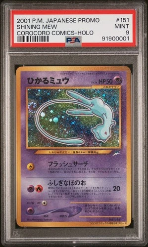 2001 POKEMON JAPANESE PROMO COROCORO COMICS HOLOFOIL #151 SHINING MEW PSA 9
