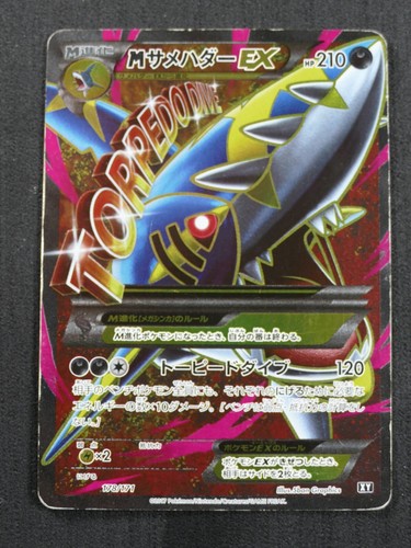 Pokémon 178/171 SR M Sharpedo EX The Best of XY Japanese Used