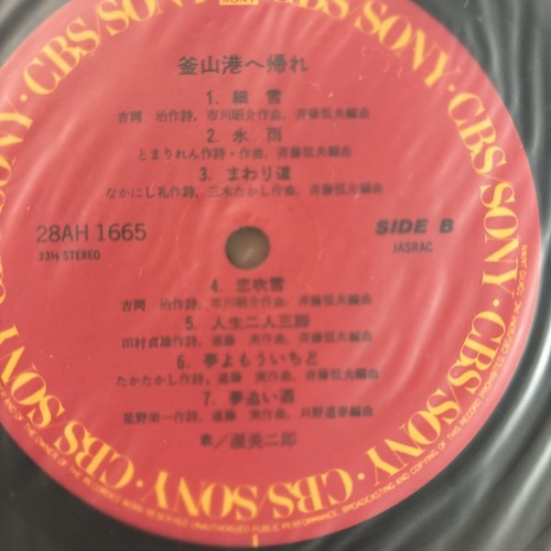 Jiro Atsumi 渥美 二郎 Bundle LP x 4 & 7” x 9 Japan Enka Vinyl - Picture 20 of 24