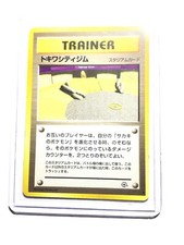 VIRIDIAN CITY GYM - Japanese Gym Challenge - TRAINER - Rare - Pokemon - NM