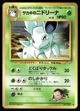 Giovanni's Nidorina NO. 030 Uncommon Gym Challenge Pokemon Japanese Near Mint