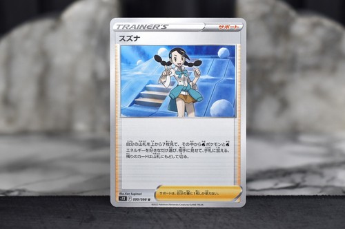 Pokemon TCG - Candice 095/098 - Japanese s12 Paradigm Trigger - Picture 1 of 2