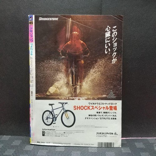 Weekly Shonen Jump 1993 No. 45 Dragon Ball poster included Used Very Good Japan - Picture 3 of 19