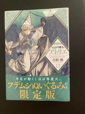 Atelier of Witch Hat Vol.12 limited edition w/Brushbuddy plush Japan Manga New