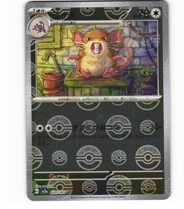2023 Near Mint Pokemon 020/165	Raticate Reverse 151 SV2a Japanese Poke Ball