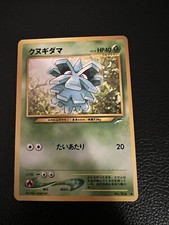 Pineco No. 204 Neo Destiny Japanese Pokémon Card Common Near Mint-Mint