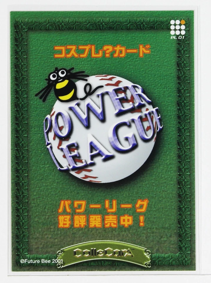 KAYOKO HARUYAMA (Cosplay?) - 2001 Future Bee Women's Pro-Wrestling Trading Card - Image 3 of 3