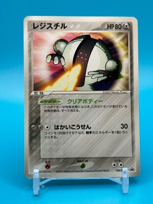 PSA9 レジスチル 003 プレイヤーズ promo Registeel PSA9 レジスチル 003 プレイヤーズ promo Registeel Registeel Promo