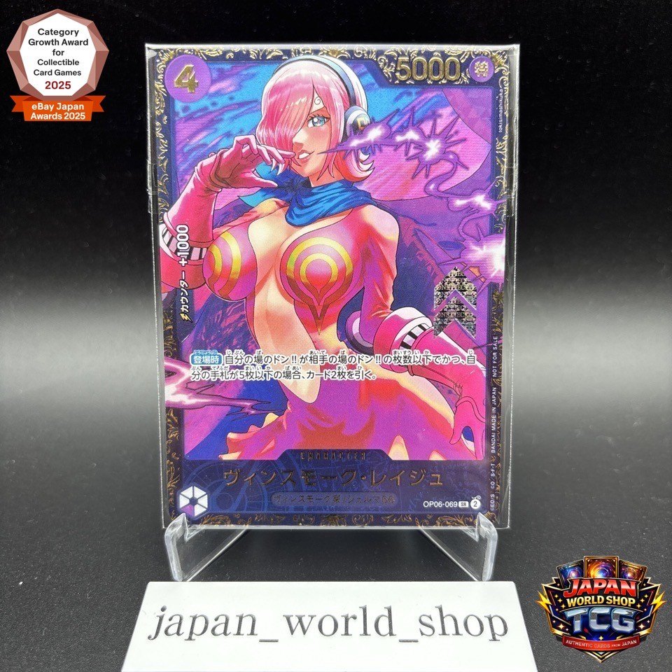 One Piece Card Vinsmoke Reiju OP06-069 Flagship Battle Promo