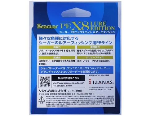 KUREHA SEAGUAR PEX8 Lure edition Passion pink #1-20 lb 150m Made in Japan 1 - Picture 2 of 3