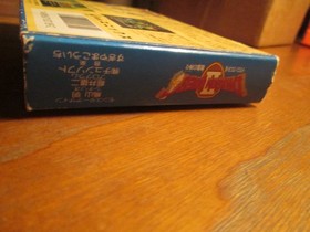 Dragon Quest 2 II Famicom FC Game in Box Complete Very Good Condition