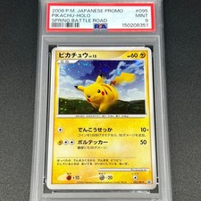 Pikachu - 095/DP-P 095/DP-P DP-P Promotional Cards Holo (Japanese
