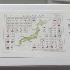 Enchanterée Carte d'apprentissage du Japon L (grande taille) A2,coins arrondis,proo