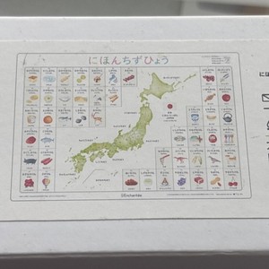 Enchantée Learning Map Of Japan L (Large Size) A2,Rounded Corners,Waterproo