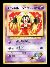 Sabrina's Jynx NO. 124 Uncommon Gym Challenge Pokemon Japanese NM