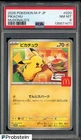 2025 Pokemon M-P Japanese McDonald's #020 Pikachu PSA 8 NM-MT