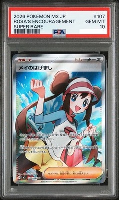 PSA 10 Rosa's Encourage SR 107/080 Munikis Nihil Zero M3 Pokemon