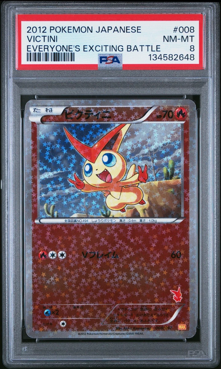 Victini 008/047 Everyone's Exciting Battle for sale | eBay