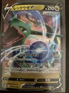 Rayquaza V Japanese | eBay