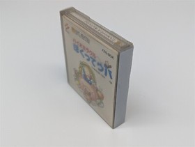 Famicom Disk System FDS- Bio Miracle Bokutte Upa (Disk, Case, Manual)- Import