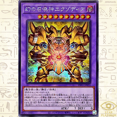 The Phantom Exodia Incarnate Secret INFO-JP033 Japanese YuGiOh - NM