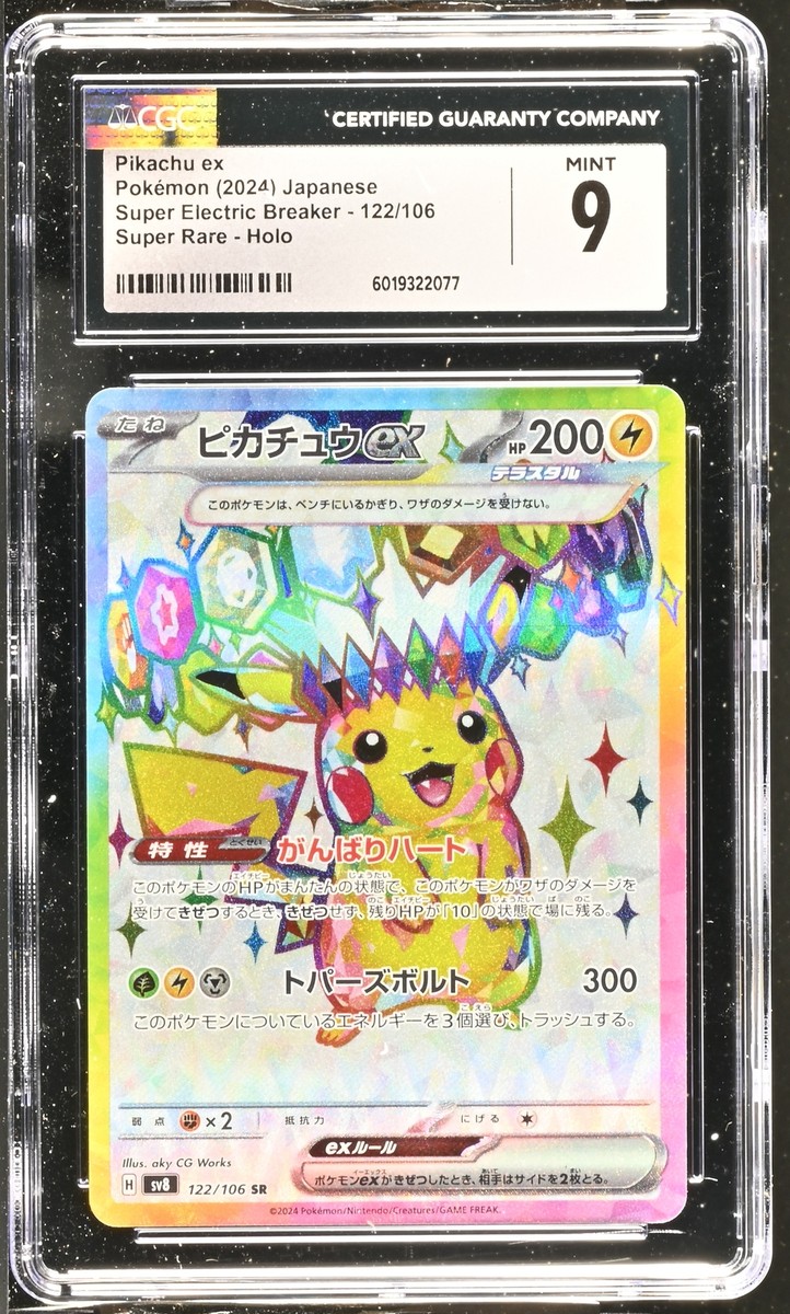 CGC 9 MINT Japanese Pokemon Card 2024 Pikachu ex 122/106