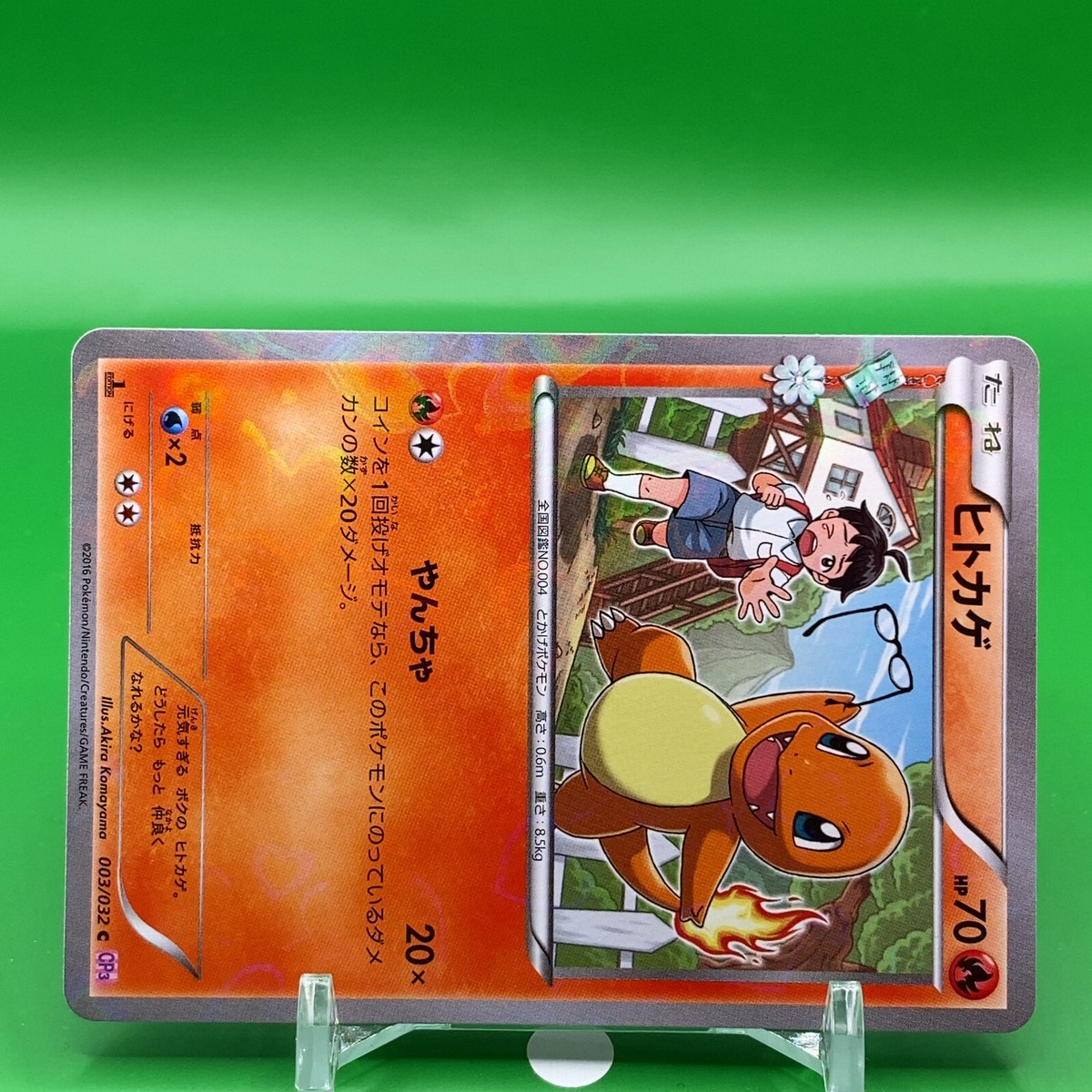 Charmander 1ed Pokemon Card Game TCG Japanese Japan Nintendo