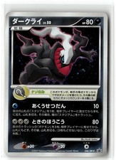 Darkrai 046/DP-P DP-P Promotional Cards for sale | eBay