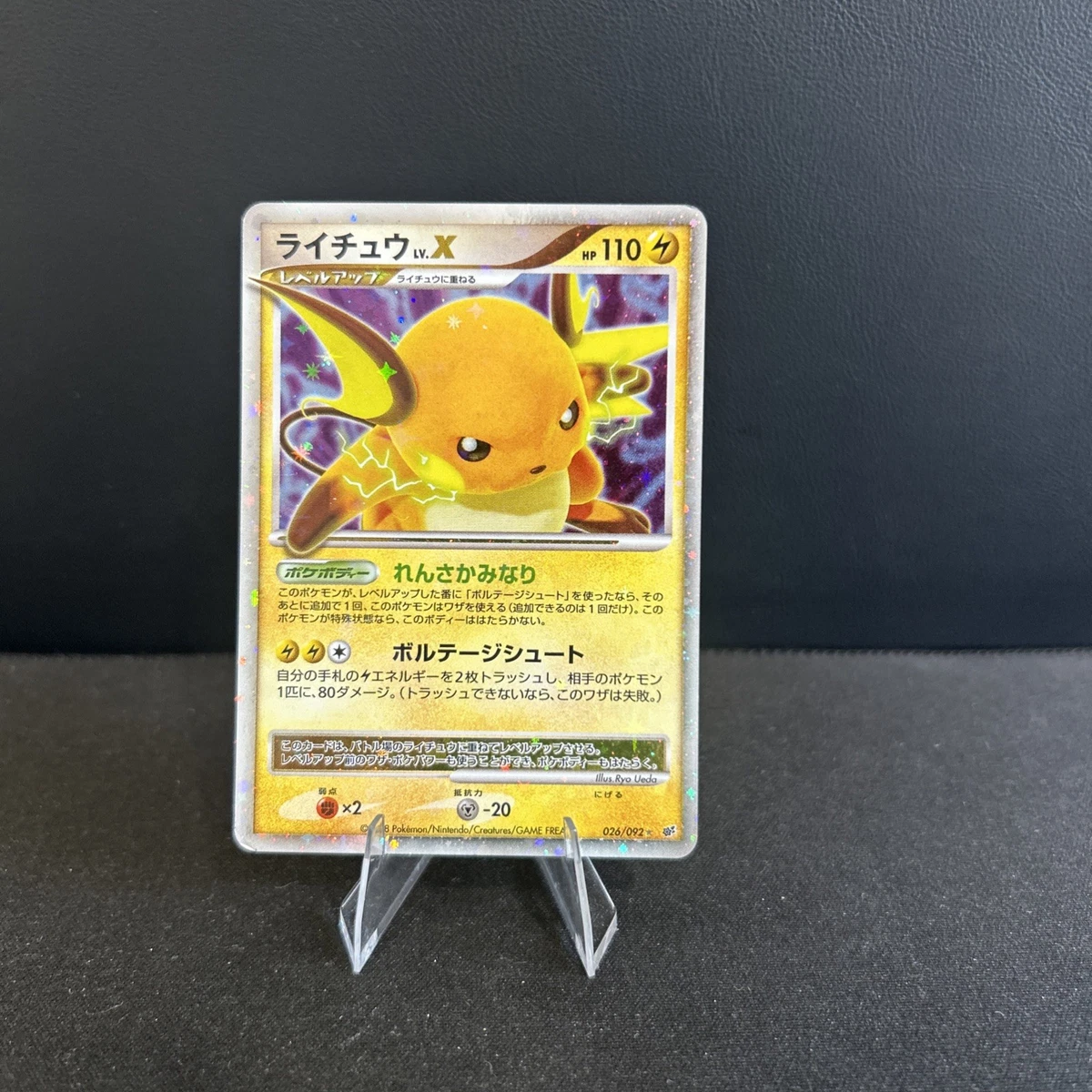 Raichu LV.X Pokémon TCG Cards for sale | eBay