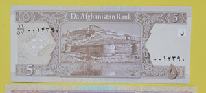 AFGHANISTAN UNCIRCULATED BANKNOTE (5 Afganis),  Combined Shipping Given