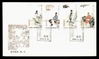 DR WHO 1983 CHINA PRC FDC FAMOUS PEOPLE WRITER COMBO R65889