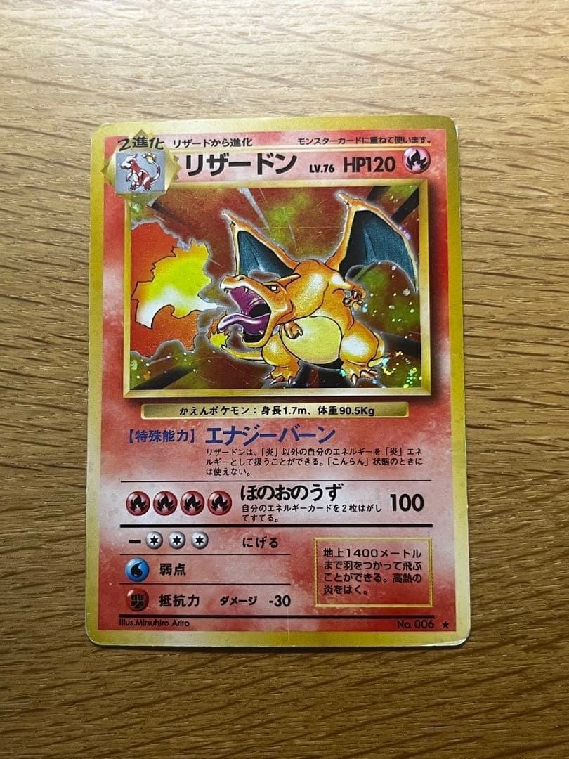 Charizard Pokemon Card Japanese No.006 Base Set 1996 Vintage Holo