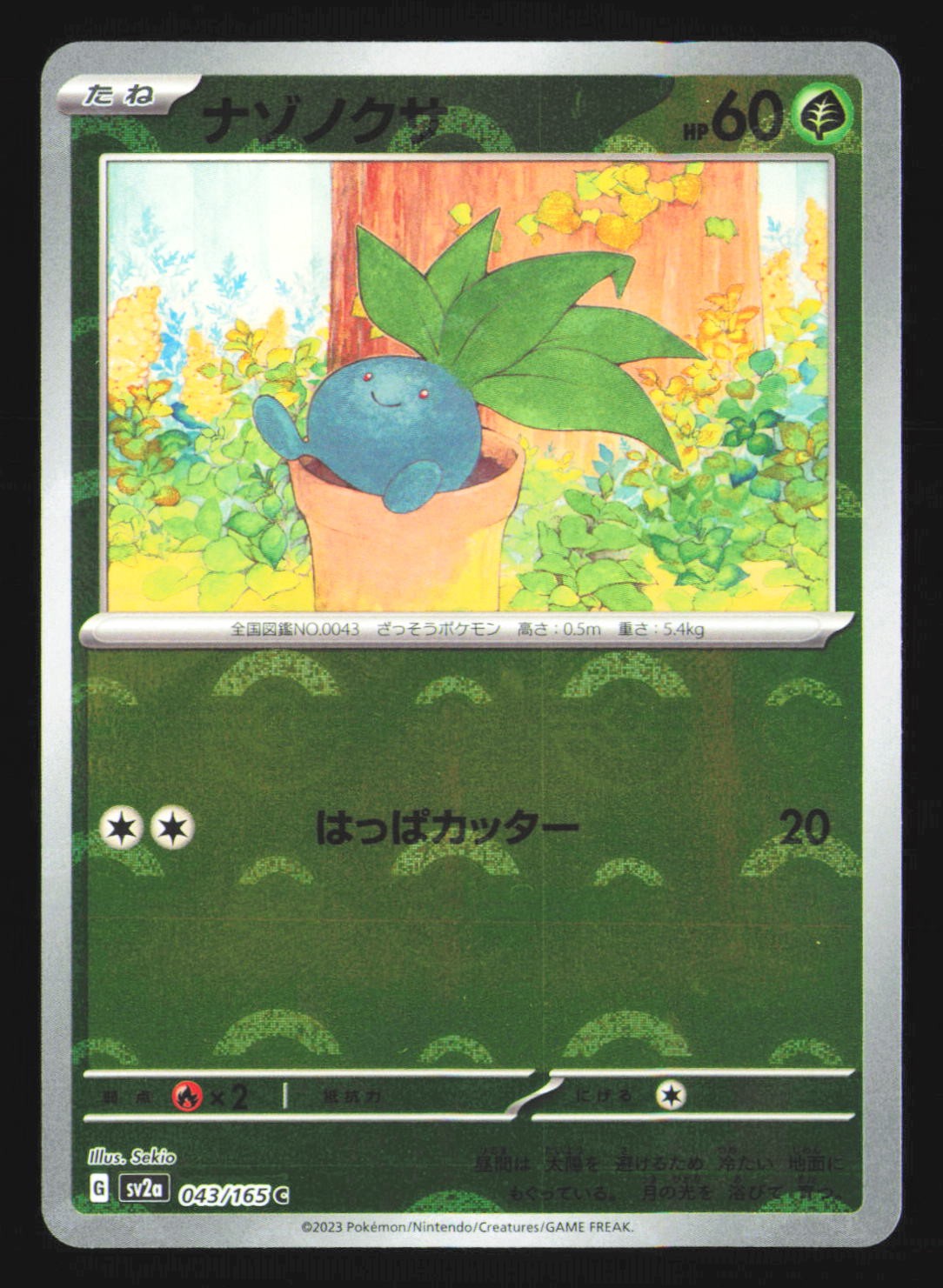 SV2a: Pokemon Card 151 #043/165 Oddish (Poke Ball Pattern)