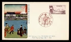 DR WHO 1956 JAPAN FDC TOKYO ANIV M81084