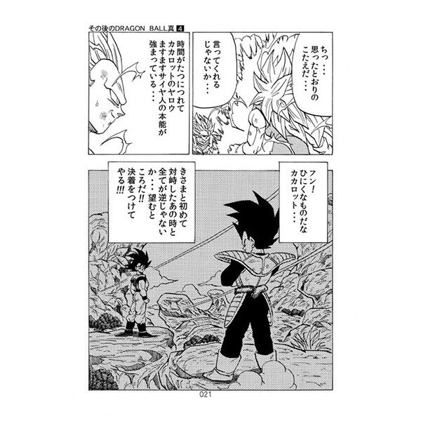 desenhos do dragon ball preto e branco - Resultados - Yahoo Search