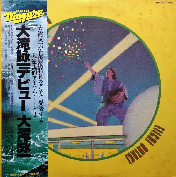 Eiichi Ohtaki - Debut = 大滝詠一デビュー / VG+ / LP, Album, Mono