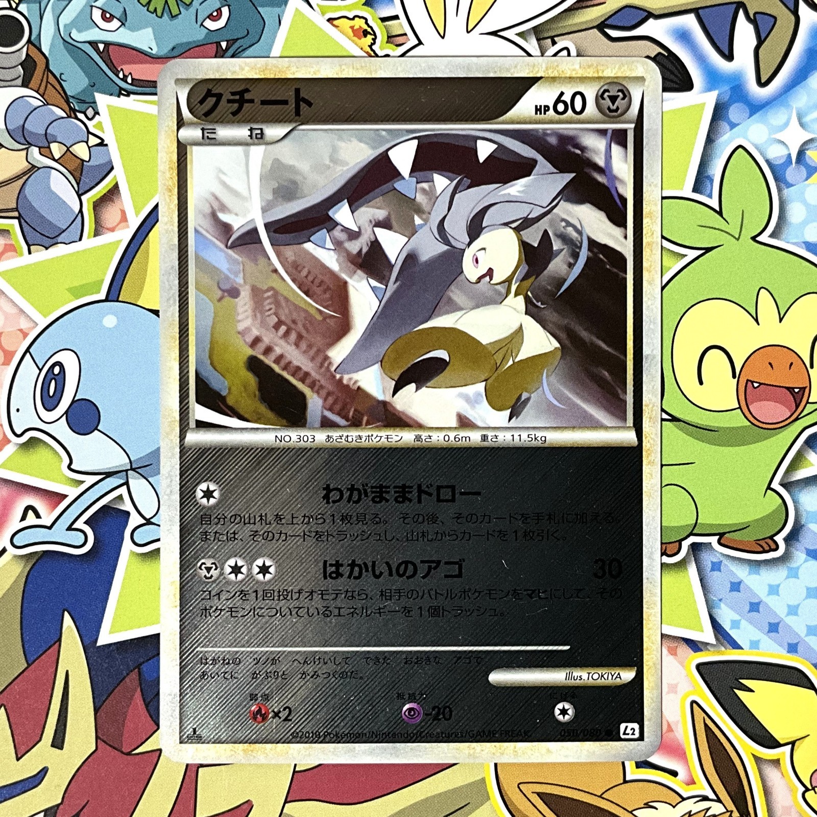 Mawile 1st 050/080 Reviving Legends 2010 Reverse Holo Japanese Pokemon Card LP