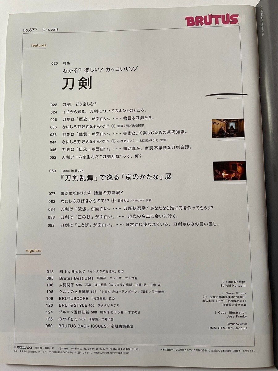 MAMA　ブルータス BRUTUS(ブルータス) 2020年4/1号 (発売日2020年03月16日) | 雑誌