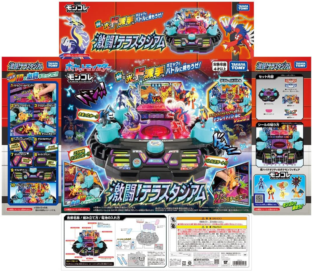 Pokémon Battle Arena Tomy. NEW & SEALED. Minor Box Wear