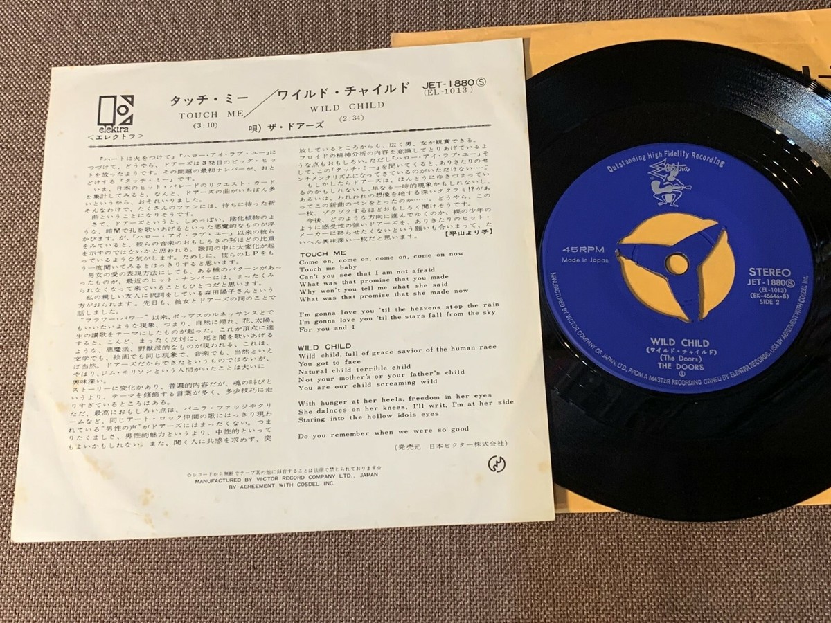 The Doors レコード The Doors – The Doors – Vinyl (Allentown Record Co. Inc., LP