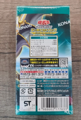 Yugioh OCG Duel Monsters Deck Build Cross Over Breakers Box Japanese IN  HAND | eBay UK