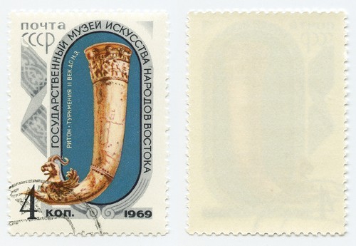 USSR (Russia) 1969. State Museum of Oriental Arts. Used - Picture 3 of 7