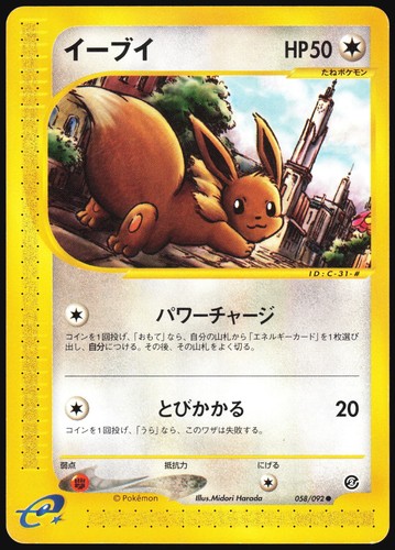 EEVEE 058/092 E SERIES E2 TOWN ON NO MAP POKEMON JAPANESE COMMON 2002 LP - Picture 2 of 4