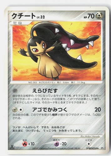 Mawile Moderately Played 2007 DPBP#354 Rare Dawn Dash Japanese 1st Edition